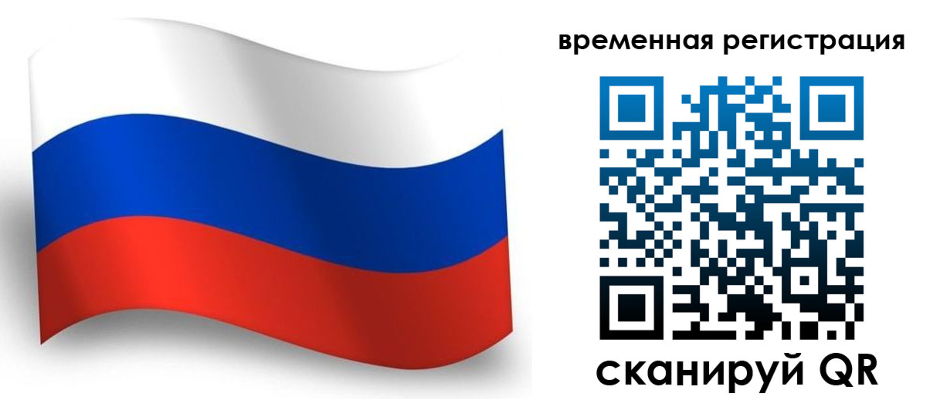 прописка от собственника в Усть-Илимске