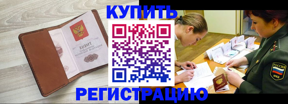 прописка от собственника в Усть-Илимске