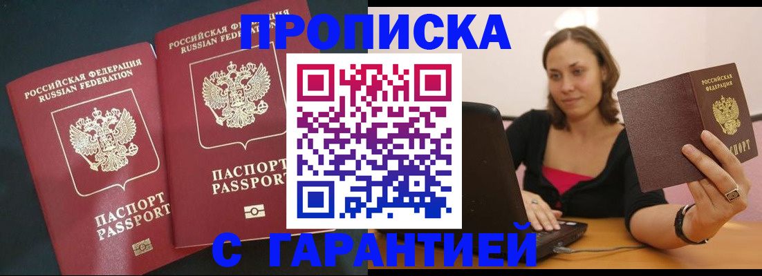 временная регистрация в Усть-Илимске