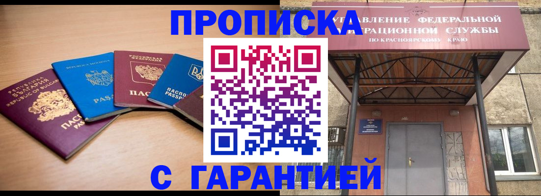 прописка законно в Усть-Илимске