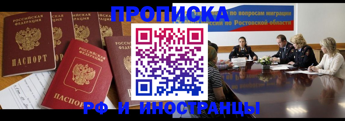 временная регистрация недорого в Усть-Илимске